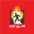 هگمتان درب امیر