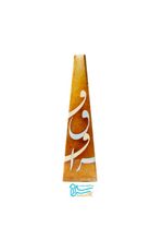 گلدان مرمر چهارطرفه ذوزنقه طرح خوشنویسی آقایی کد ۰۱۸