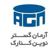 آرمان گستر نوین کنارک