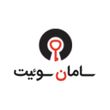 سامان سوئیت