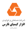 شرکت افزار کیمیای فارس