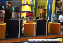 گروه شیمیایی ثنا ( استحکام )