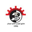 الکترو سبحان