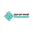 توسعه امن کیان
