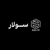 سولار