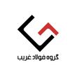 گروه فولاد غریب