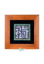 تابلو کاشی معرق طرح بسم الله الرحمن الرحیم