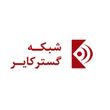 شبکه گستر کایر