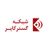 شبکه گستر کایر