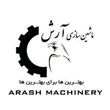 ماشین سازی آرش