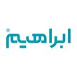 شرکت ابراهیم