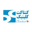 گروه صنعتی کنتاکت کلینیک