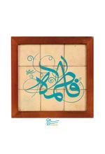 تابلو کاشی ۹ تکه لعابدار - طرح فاطمه (سلام الله علیها)