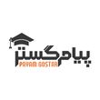 پیام گستر